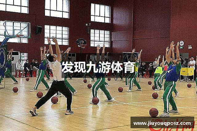 发现九游体育